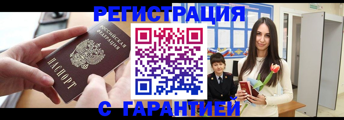 регистрация по месту жительства при РВП в Нижнеудинске