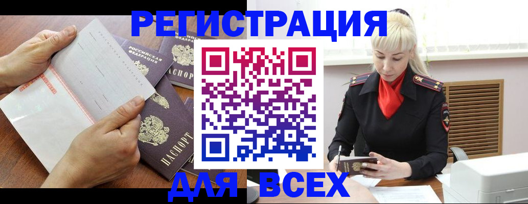 прописка в квартире в Нижнеудинске